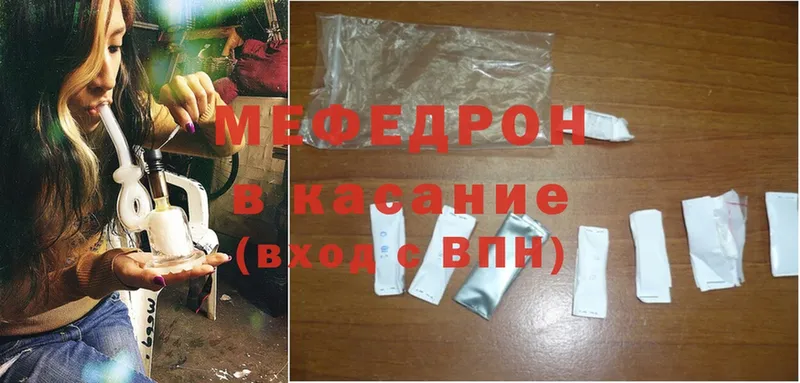 Мефедрон кристаллы  Борзя 