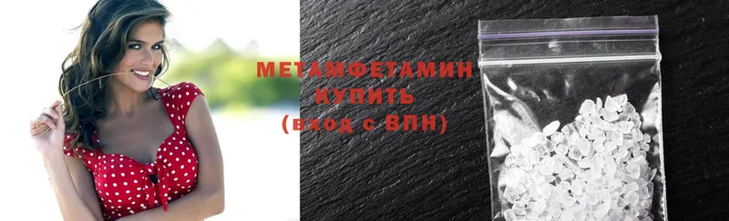 Метамфетамин кристалл  OMG рабочий сайт  Борзя 